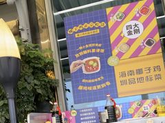 -润园四季椰子鸡火锅(海上世界店)