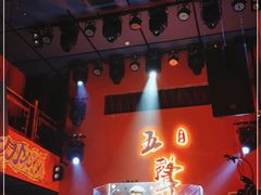 -MM·五声·音乐人与调酒师(西安路店)