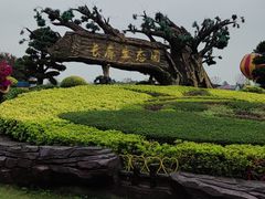 -长廊欢乐园