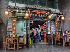 门面-西月城谭豆花(春熙路店)