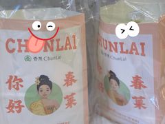 -春莱·老挝咖啡·泰式奶茶(钟楼店)