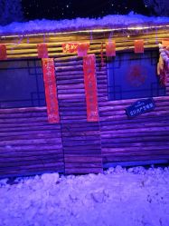 -圣名游乐城冰雪大世界