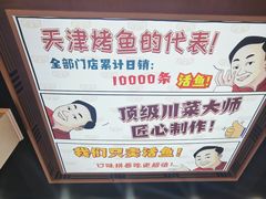 -集草轩·重庆麻辣烤鱼(西湖道店)