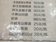菜单-临街徽菜馆·正宗黄山味