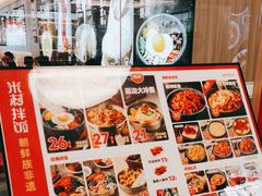 -米村拌饭(东方新天地店)