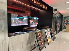 -阪尚皇·原切牛排·烤肉火锅自助(北京路店)