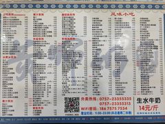-黄师奶甜品店
