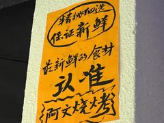 -阿文烧烤(金环路店)
