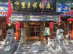 -东来顺饭庄(天坛店)