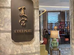 -夏宫中餐厅(静安香格里拉店)