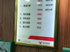 -郑远元专业修脚房(北大路店)