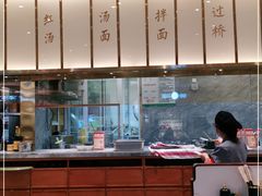 -松鹤楼面馆(清河万象汇店)