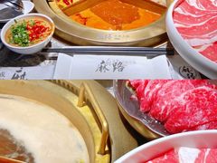 -麻路成都火锅(柏威年店)