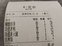 -功德林(南京西路店)