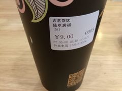 -古茗(安宁金牛街店)