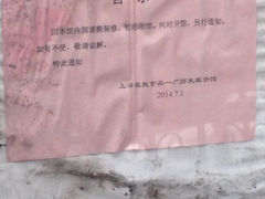 iphone_upload_pic-益民食品一厂历史展示馆