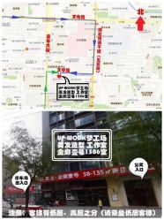 -UP-WORK梦工场