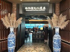 -奉天小馆·非遗东北菜(沈阳万象城店)