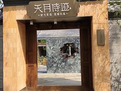 -玲珑塔公园