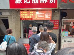 -涂记油酥饼(江汉三路店)