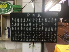 -海幢瑞芳饮食店