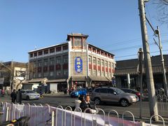 -宝光熏肉鞋底火烧(新街口店)