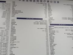 -申普宠物医院·心脏介入·心血管微创(总院)