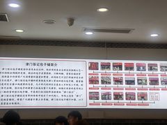 -津门张记包子铺(华昌道店)