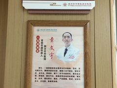 -温州市中西医结合医院