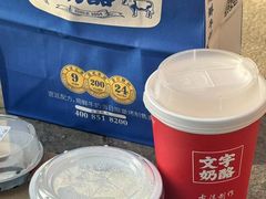 -文宇奶酪店(南锣鼓巷店)