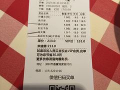 账单-西贝莜面村(香蜜湖店)
