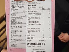 -云顶山庄·粤菜·农家菜(共和店)