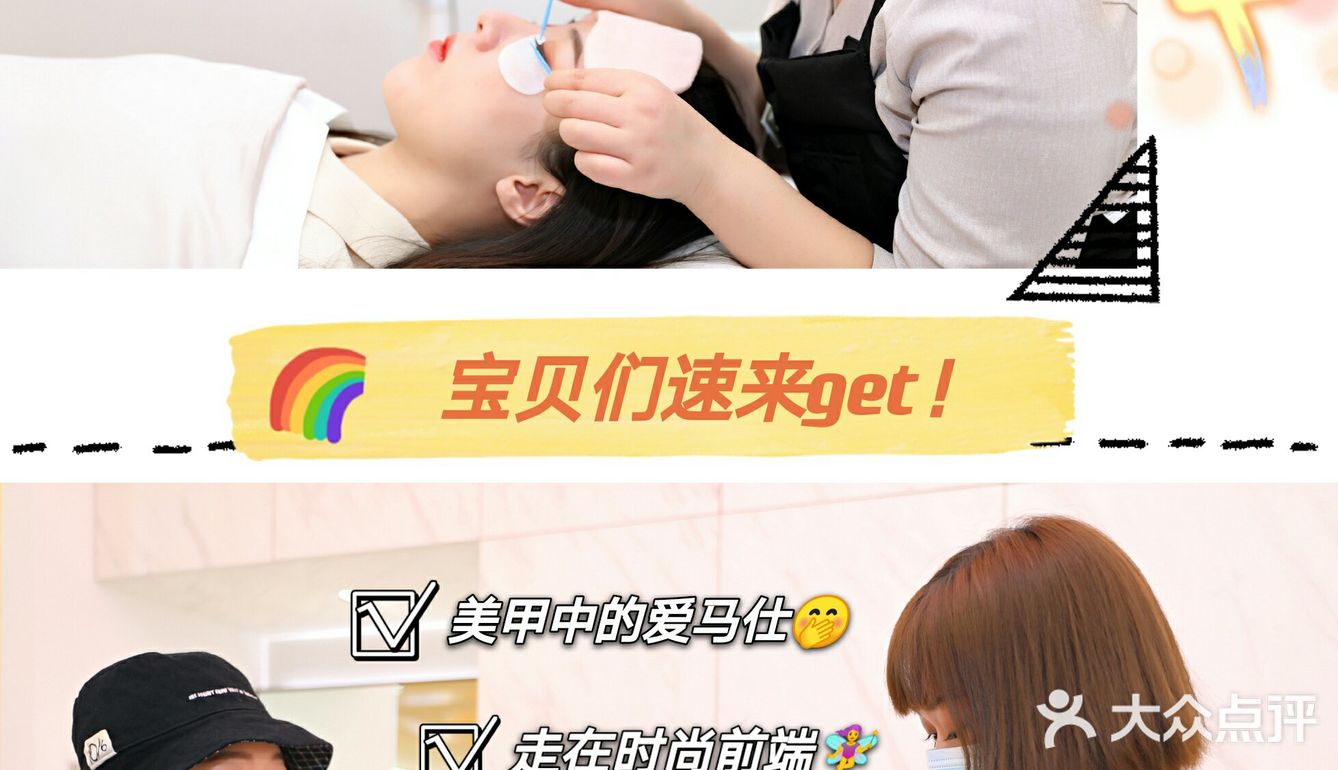 为什么众多明星会选择爱睫物语|沈阳美甲美睫