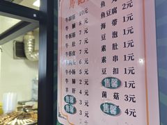-马记大锅煮(总店)
