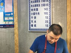 -马光荣肉丸糊辣汤(边东街店)