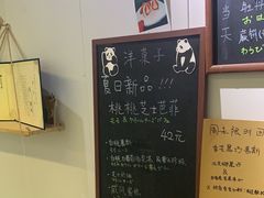 -季味菓屋