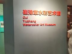 -南京书画院金陵美术馆