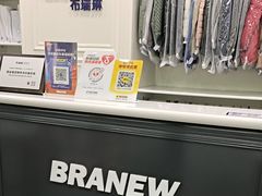 -布瑞琳洗衣(万柳书院店)