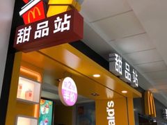 门面-麦当劳(东门店)