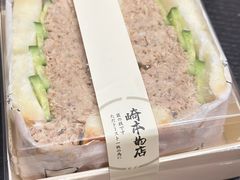 -崎本的店·专业酵种吐司(无锡万象汇店)