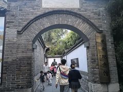 -老舍旧居