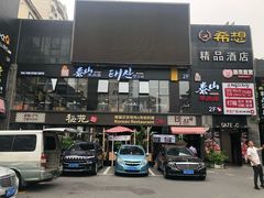 -天乐广场(食多滋美食城店)