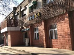 -中关村茶点