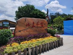 -丹霞山风景名胜区