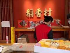 -稻香村(文殊院旗舰店)