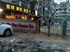 -酒座音乐主题串吧(滑翔西社区店)