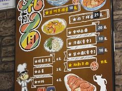 菜单-有礼有面(知春路店)