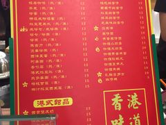 菜单-美芝莲(东方宝泰店)