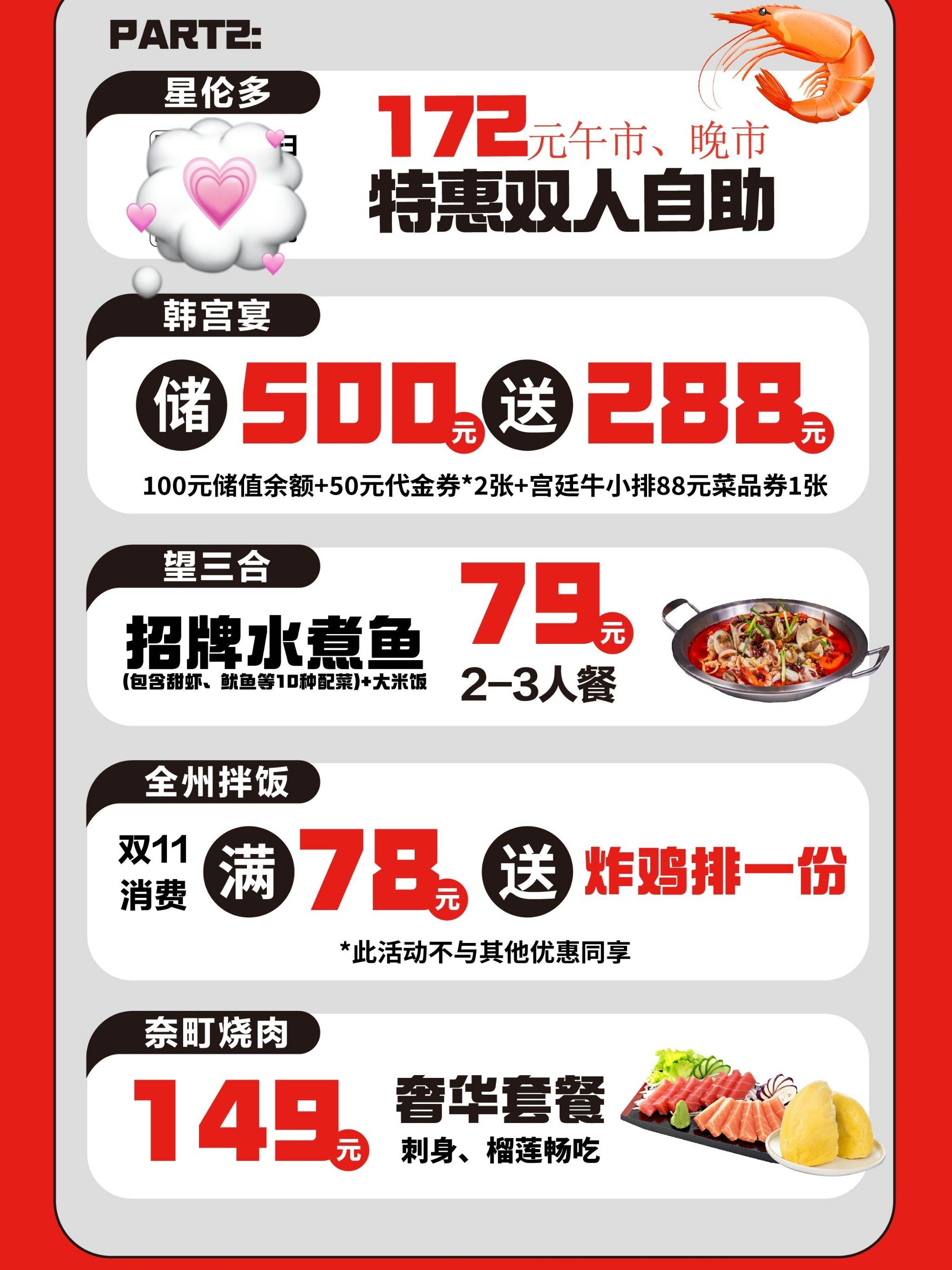 0115快来扬州蜀冈万达广场,提前开启你的双 11