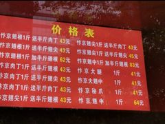 -阿捡忭京炸鸡(韭菜园总店)